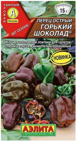 Перец острый Горький шоколад 5шт (Аэлита) - КОЛОРЛОН ВТД Новосибирск