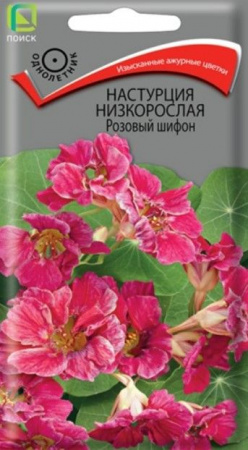 Настурция Розовый шифон 1г, низкорослая (Поиск) - КОЛОРЛОН ВТД Новосибирск