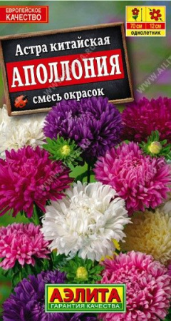 Астра Аполлония смесь 0,3 г(Аэлита) цв - КОЛОРЛОН ВТД Новосибирск