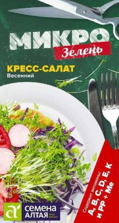 Зелень Кресс-Салат Весенний/Сем Алт/цп 1 гр. - КОЛОРЛОН ВТД Новосибирск