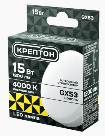 15W Лампа КРЕПТОН LED GX53 15W 4000K О - КОЛОРЛОН ВТД Новосибирск