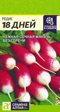 Редис 18 дней/Сем Алт/цп 2 гр. - КОЛОРЛОН ВТД Новосибирск