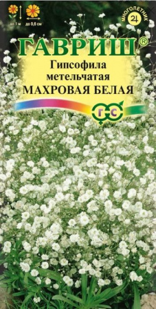 Гипсофила Махровая белая* метельч. 0,05 г - КОЛОРЛОН ВТД Новосибирск