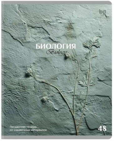 Тетрадь предметная 48л., BG "Печать времени" - Биология, тиснение - КОЛОРЛОН ВТД Новосибирск