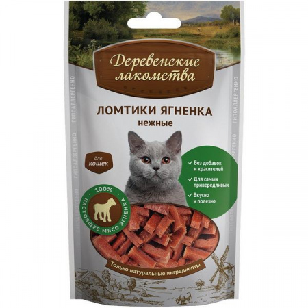 Деревенские лакомства д/кош. Ломтики ягненка нежные 45г - КОЛОРЛОН ВТД Новосибирск