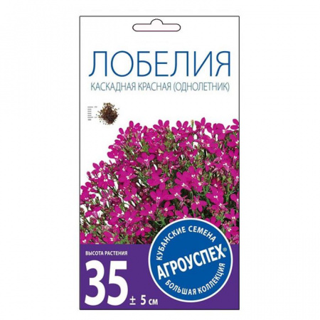 Лобелия Каскадная красная  0,1 г(Агроуспех) - КОЛОРЛОН ВТД Новосибирск