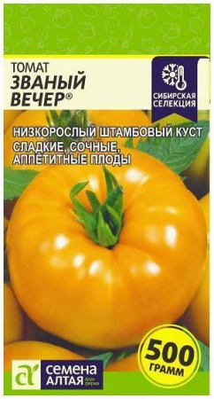 Томат Званый Вечер/Сем Алт/цп 0,05 гр. Наша Селекция! - КОЛОРЛОН ВТД Новосибирск