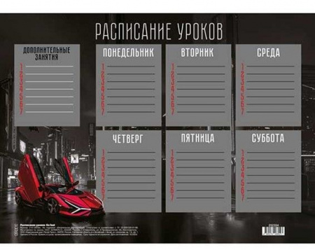 Расписание уроков А4 КОКОС "Действуй быстрее" 261907 - КОЛОРЛОН ВТД Новосибирск
