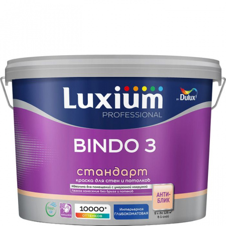 Краска Luxium Prof Bindo 3 глуб/мт BW 9л - КОЛОРЛОН ВТД Новосибирск