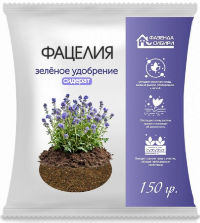 Фацелия (150г) Фазенда Сибири/80/паллет 4480 - КОЛОРЛОН ВТД Новосибирск
