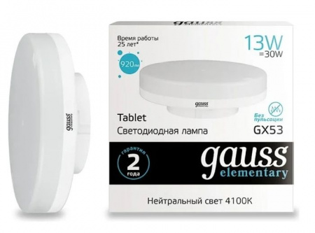 Лампа Gauss Elementary GX53 13W 920lm 4100K LED - КОЛОРЛОН ВТД Новосибирск