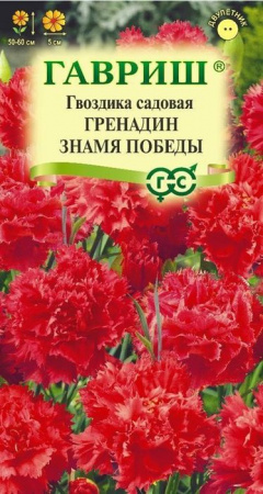 Гвоздика гренадин Знамя победы 0.05г (Гавриш) - КОЛОРЛОН ВТД Новосибирск