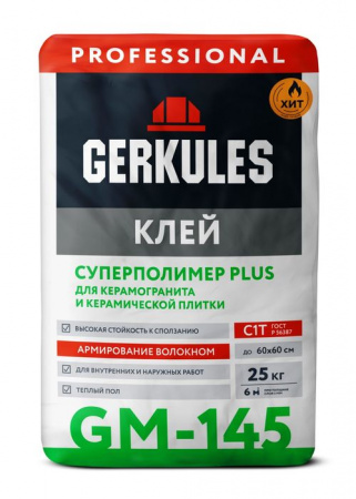GM-145 Клей С1Т Суперполимер PLUS PRO Геркулес, 25 кг - КОЛОРЛОН ВТД Новосибирск