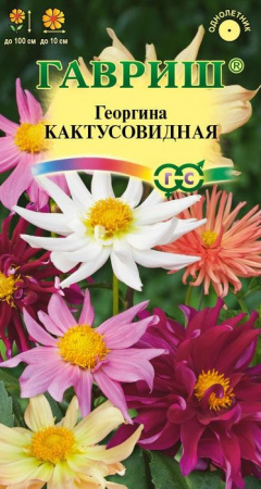 Георгина Кактусовидная смесь 0.2гр (Гавриш) цв - КОЛОРЛОН ВТД Новосибирск