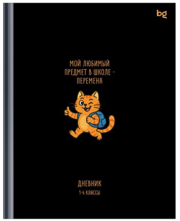 Дневник 1-4 кл. 48л. (твердый) BG "Перемена", глянцевая ламинация 386428 - КОЛОРЛОН ВТД Новосибирск