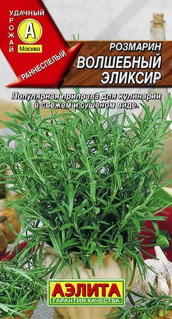 Розмарин Волшебный эликсир 20шт (Аэлита) цв - КОЛОРЛОН ВТД Новосибирск