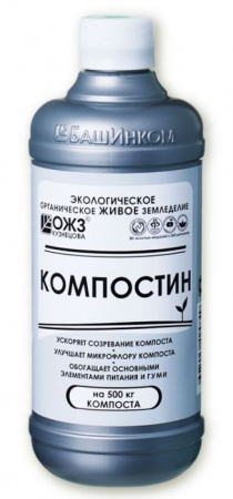 Компостин, ускоритель созревания компоста, порошок, 500 г/25 шт - КОЛОРЛОН ВТД Новосибирск