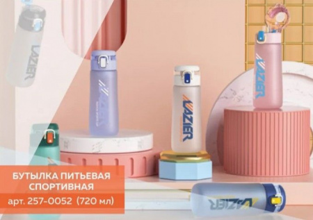 257-0052 Бутылка спортивная BK 8022-720 (720 мл) - КОЛОРЛОН ВТД Новосибирск