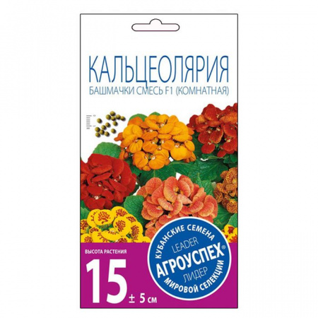 Кальцеолярия Башмачки смесь 5шт Агроуспех - КОЛОРЛОН ВТД Новосибирск