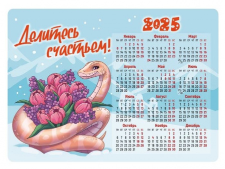 Магнит М-146 НГ2025 календарь - КОЛОРЛОН ВТД Новосибирск