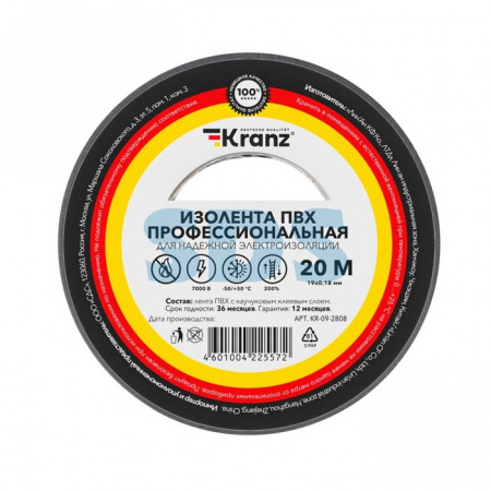 Изолента ПВХ 19мм/20м/0,18мм серая KRANZ Professional - КОЛОРЛОН ВТД Новосибирск