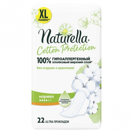NATURELLA Cotton Protection Женские гигиенические прокладки Normal Duo 22шт - КОЛОРЛОН ВТД Новосибирск