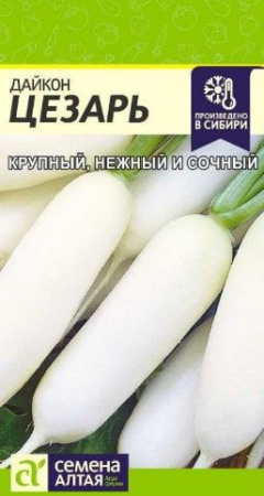 Дайкон Цезарь/Сем Алт/цп 1 гр. (2029 / 4161) - КОЛОРЛОН ВТД Новосибирск