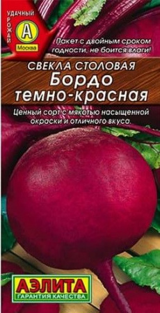 Свекла Бордо темно-красная (Аэлита) цв - КОЛОРЛОН ВТД Новосибирск