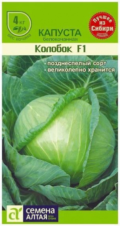 Астра Миледи Красная/Сем Алт/цп 0,2 гр. - КОЛОРЛОН ВТД Новосибирск