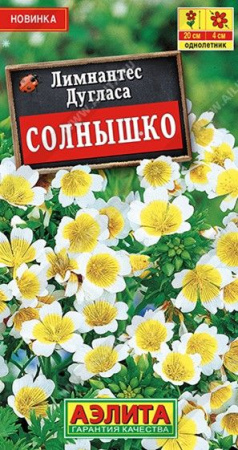 Лимнантес Солнышко 0.1г (Аэлита) - КОЛОРЛОН ВТД Новосибирск