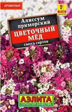 Алиссум Цветочный мед 0. 03г, смесь сортов (Аэлита) - КОЛОРЛОН ВТД Новосибирск