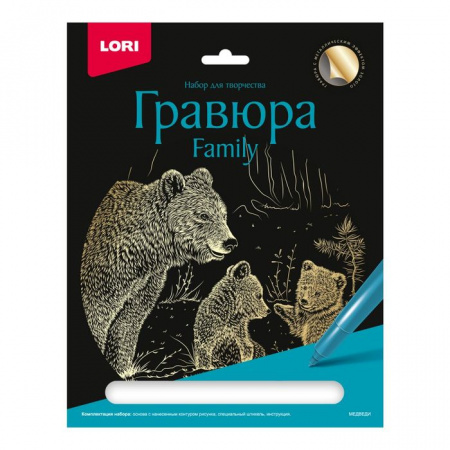 Гр-644 Гравюра Family большая с эффектом золота "Медведи" - КОЛОРЛОН ВТД Новосибирск