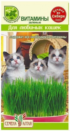 Зеленые Витамины для любимых Кошек/Сем Алт/цп 10 гр. - КОЛОРЛОН ВТД Новосибирск