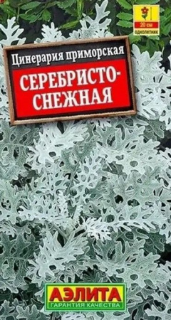 Цинерария Серебристо- снежная 0.05г (Аэлита) - КОЛОРЛОН ВТД Новосибирск