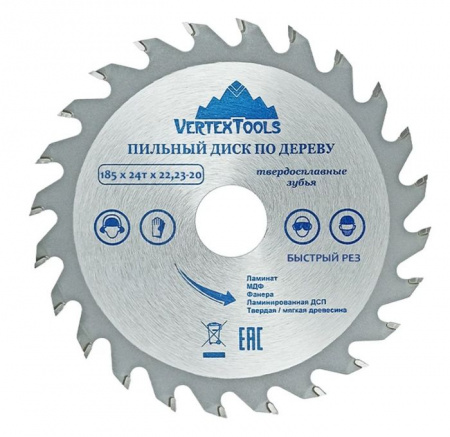 Vertextools пильный диск по дереву 185х24тх22,23-20 - КОЛОРЛОН ВТД Новосибирск