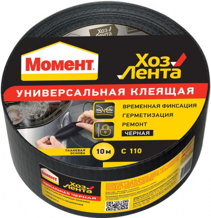 Клеящая Хозяйственная лента Момент 48мм (10м) универсальная,черная - КОЛОРЛОН ВТД Новосибирск