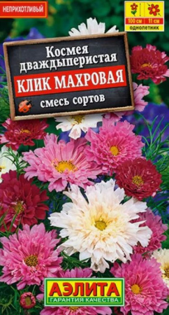 Космос Клик махровый (Аэлита) цв - КОЛОРЛОН ВТД Новосибирск
