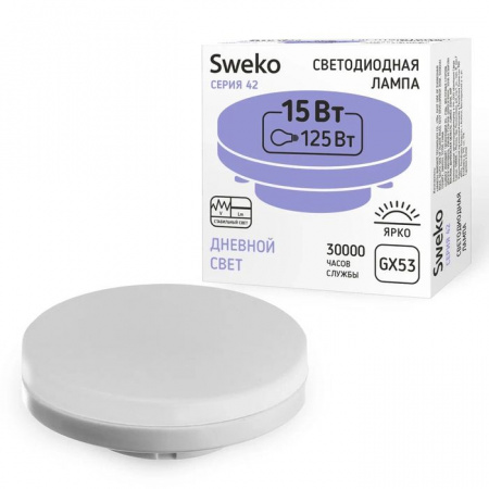 15W Лампа Sweko 42LED-GX53-230-6500K-GX53 (165-265В, 1020 лм) - КОЛОРЛОН ВТД Новосибирск