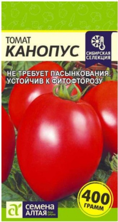 Томат Канопус/Сем Алт/цп 0,05 гр. Сибирская Селекция! - КОЛОРЛОН ВТД Новосибирск