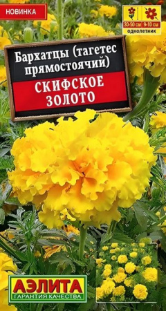 Бархатцы Скифское золото 0.1г (Аэлита) - КОЛОРЛОН ВТД Новосибирск