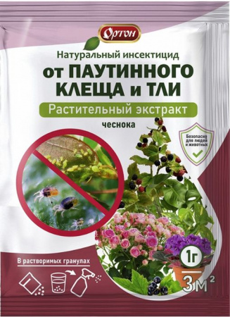 Биопрепарат от паутинного клеща и тли, 1г (Ортон) 100шт - КОЛОРЛОН ВТД Новосибирск