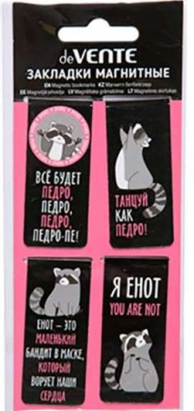 Закладки магнитные deVENTE "Pedro Raccoon" 8065512 (4шт) блист. - КОЛОРЛОН ВТД Новосибирск
