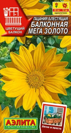 Газания Балконная мега Золото 4шт (Аэлита) - КОЛОРЛОН ВТД Новосибирск