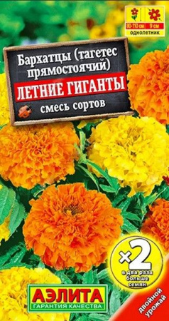 Бархатцы Летние гиганты (двойной урожай)(Аэлита) цв - КОЛОРЛОН ВТД Новосибирск