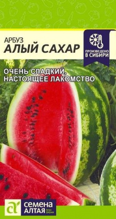 Арбуз Алый Сахар/Сем Алт/цп 1 гр. - КОЛОРЛОН ВТД Новосибирск