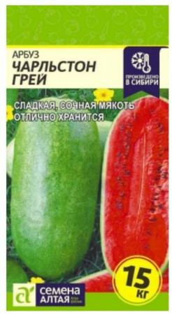 Арбуз Чарльстон Грей/Сем Алт/цп 0,5 гр. - КОЛОРЛОН ВТД Новосибирск