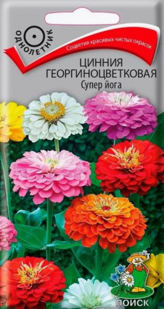 Цинния Супер Йога смесь 0. 4г (Поиск) - КОЛОРЛОН ВТД Новосибирск