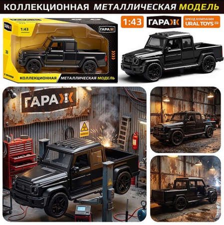 6659 Машина "Пикап" 1:43 в коробке (цвет черный) ГАРАЖ - КОЛОРЛОН ВТД Новосибирск