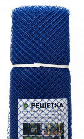 Садовая решетка 15*15мм (1,0м*10м) синий - КОЛОРЛОН ВТД Новосибирск