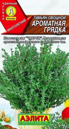 Тимьян Ароматная грядка 0. 2г (Аэлита) цв - КОЛОРЛОН ВТД Новосибирск